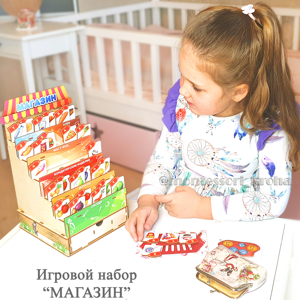 Игровой набор "МАГАЗИН"