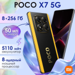 Смартфон Xiaomi Poco X7 5G 8/256 GB, Black (черный)