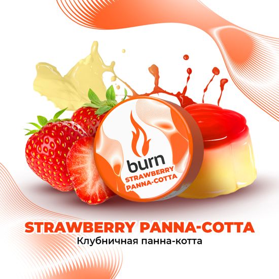 Burn (Strawberry Panna Cotta), 25 гр.