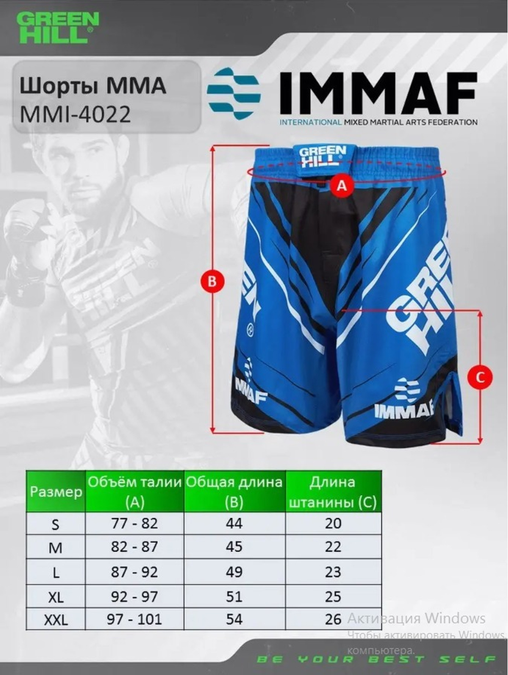 MMI-4022 Шорты MMA SHORT IMMAF approved синие