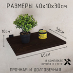 Настенные полки из натурального дерева в стиле Лофт