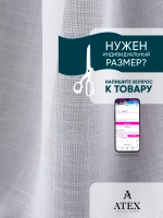 Тюль "Neps" под лен отрез ткани для штор