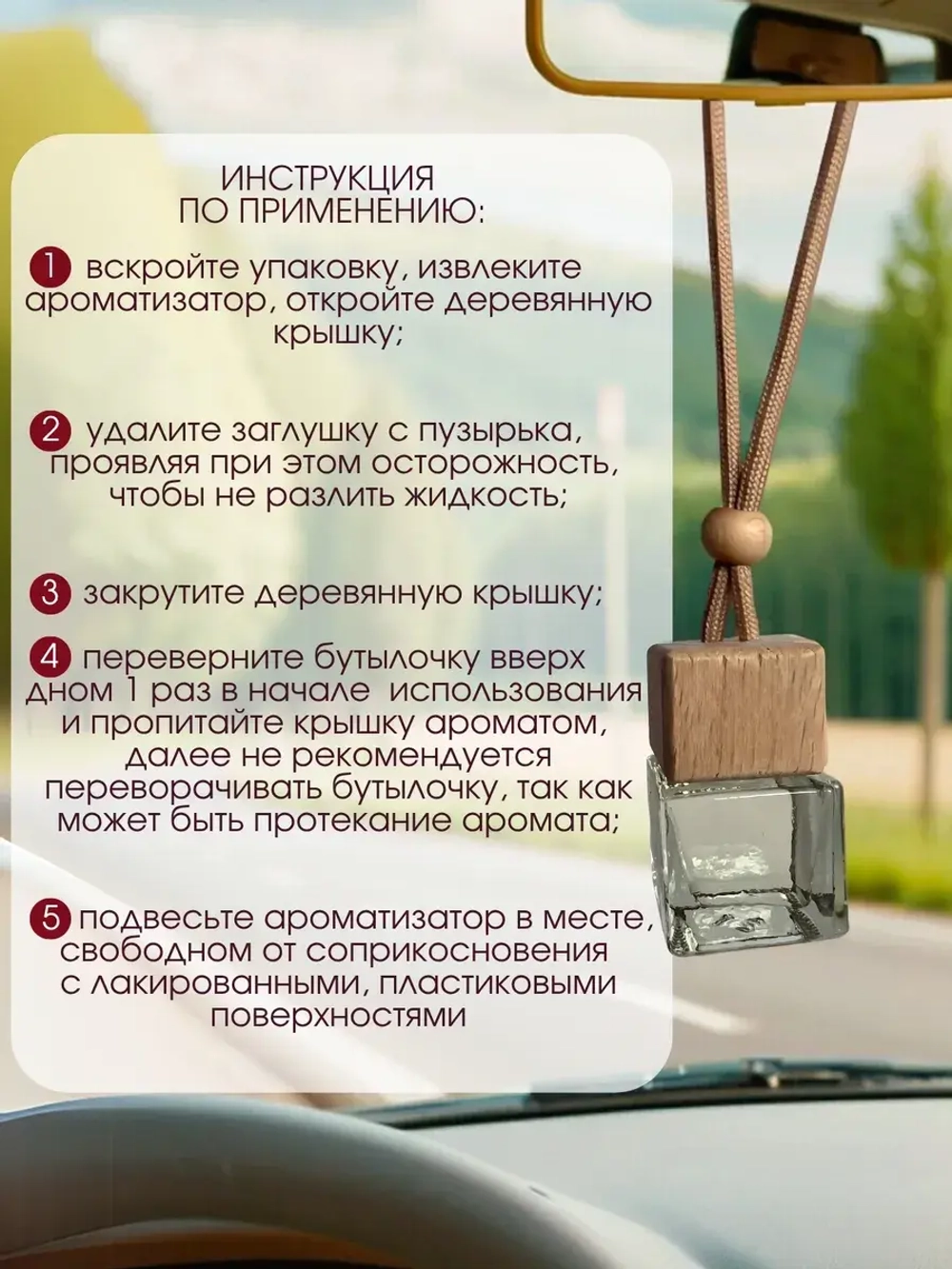 Ароматизатор в машину по мотивам Paco Rabanne Invictus