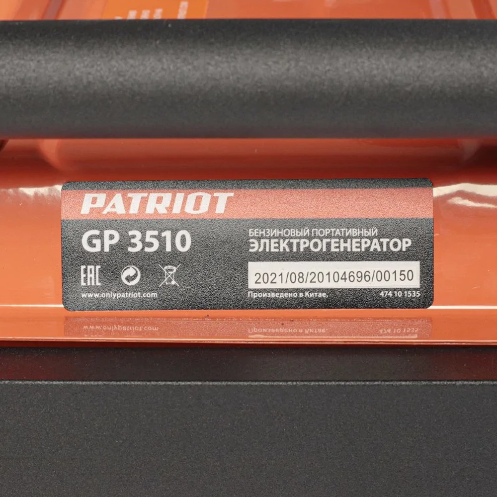 PATRIOT GP 3510 бензиновый генератор 474101535