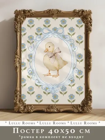 Постер в детскую 40х50 см ретро стиль