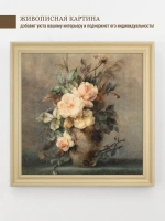 Картина на стену интерьерная на холсте 46*46 см