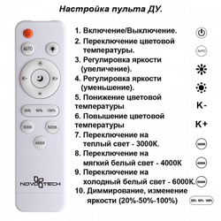 Потолочная люстра Novotech Calm 358924