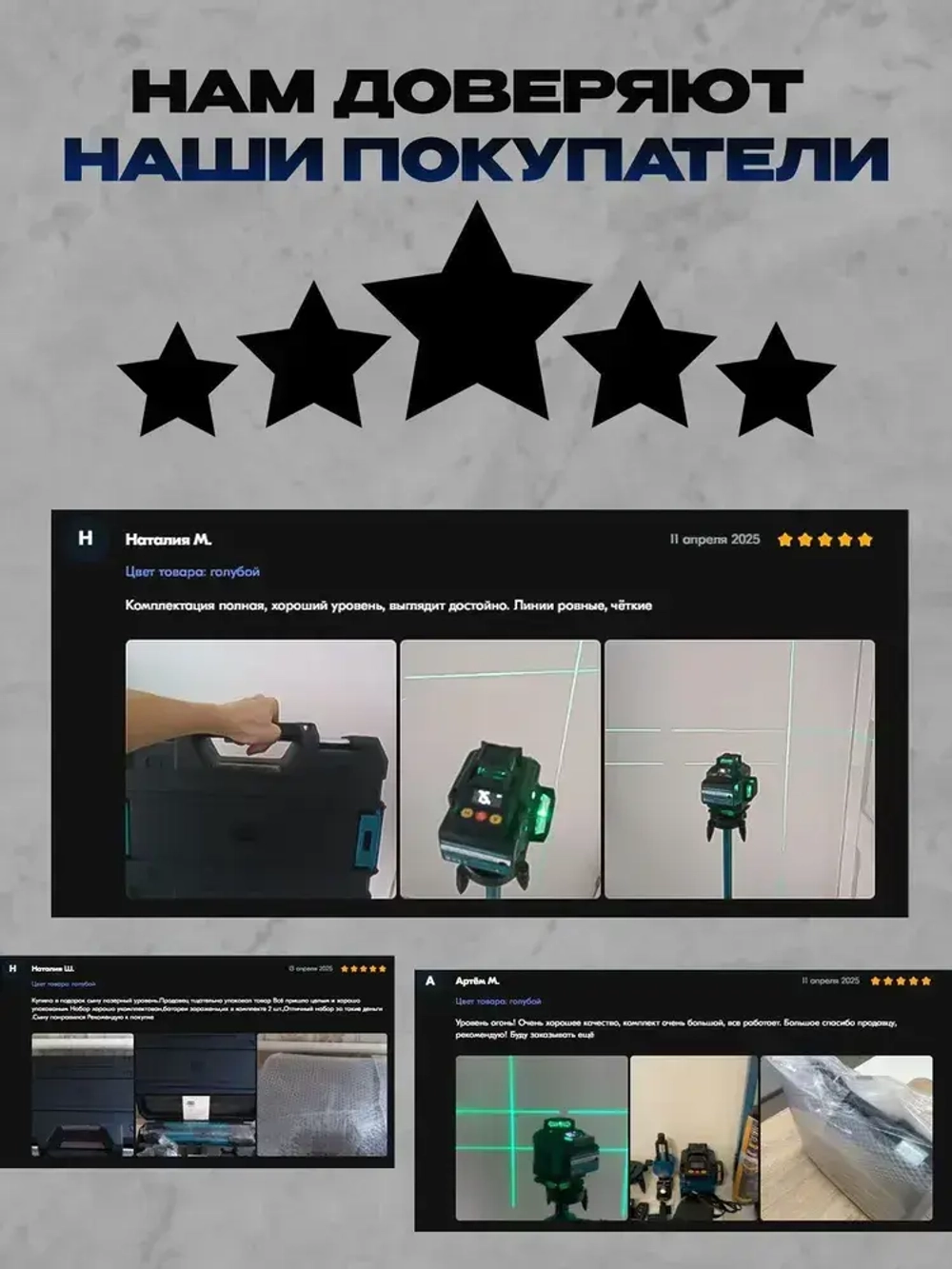 Профессиональный лазерный уровень строительный 360 4D / Нивелир, 16 лучей с пультом управления и штативом, Зеленый луч 360 градус