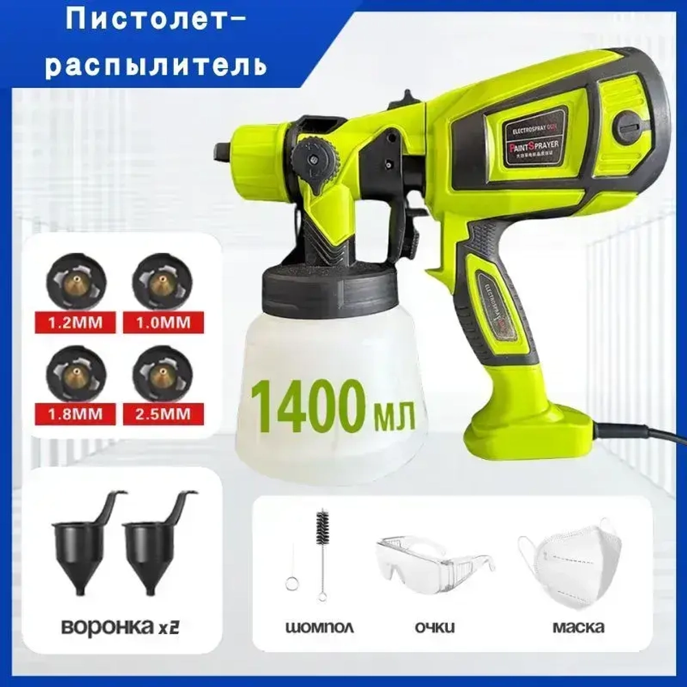 Краскопульт электрический 850 Вт строительный, универсальный, быстросъемный, ручной для покраски