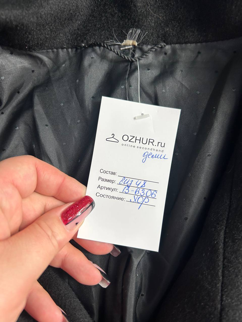 Пальто на молнии, визуально 48 размер