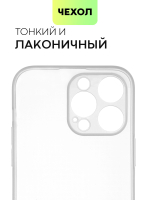 Чехол BROSCORP для Apple iPhone 14 Pro Max оптом (арт. IP14PROMAX-CARBONE-WHITE)