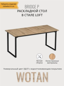 Стол обеденный BRIDGE loft,дуб вотан,160х80х74 см
