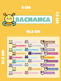 Термонаклейка именная Мария на одежду детская в сад