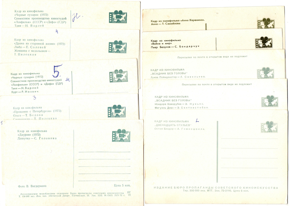 №6 Подборка открыток с артистами СССР - 1970-е, 1980-е годы - 35 штук — чистые, цветные, без повторов