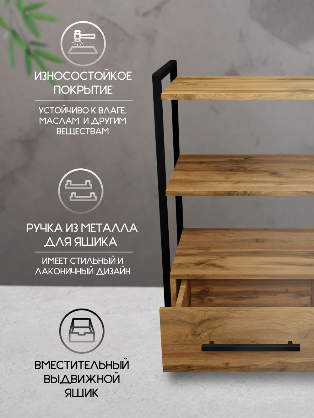 Тележка косметологическая на колесиках Massagecomplekt Лофт с ящиком, дуб вотан