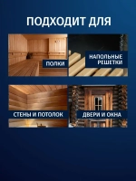 Антисептик для бани и сауны внутри/ обработка дерева для пола, стен, вагонки PROSEPT (Просепт) жидкая пропитка от плесени, грибка и гниения, бесцветная 5 л (арт. 016-5)