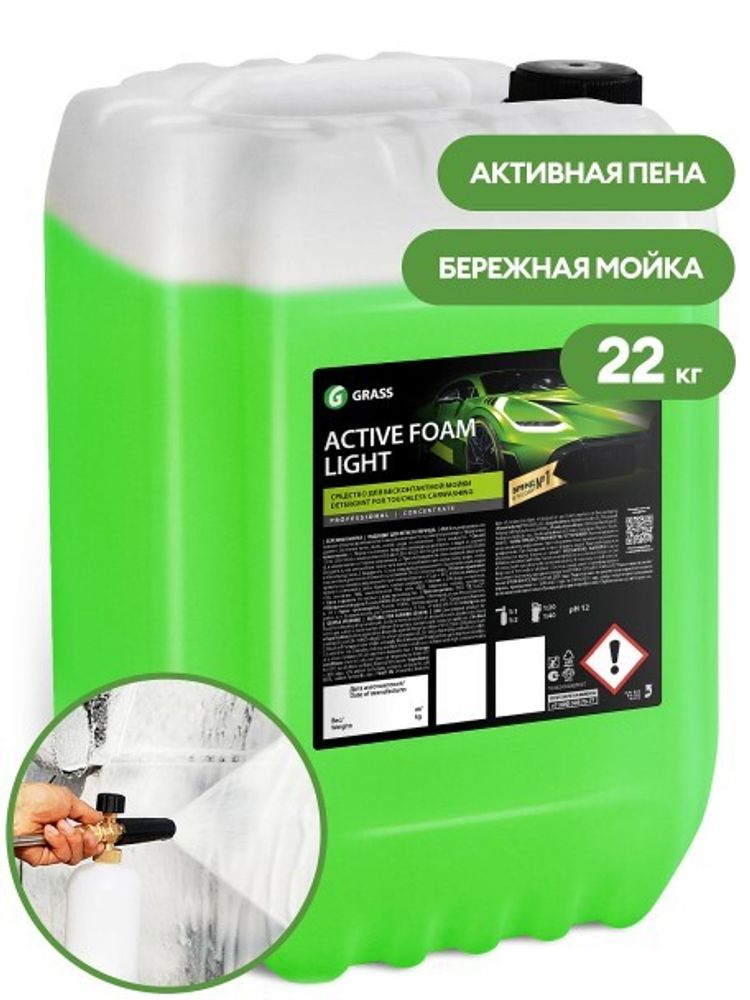 Шампунь для бесконт. мойки 22 кг. Active Foam Light (GraSS)