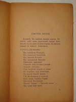 "Золотое сердце Мистерия в 4 действиях. Ветер Трагедия в 5 действиях". Илья Эренбург. 1922г.
