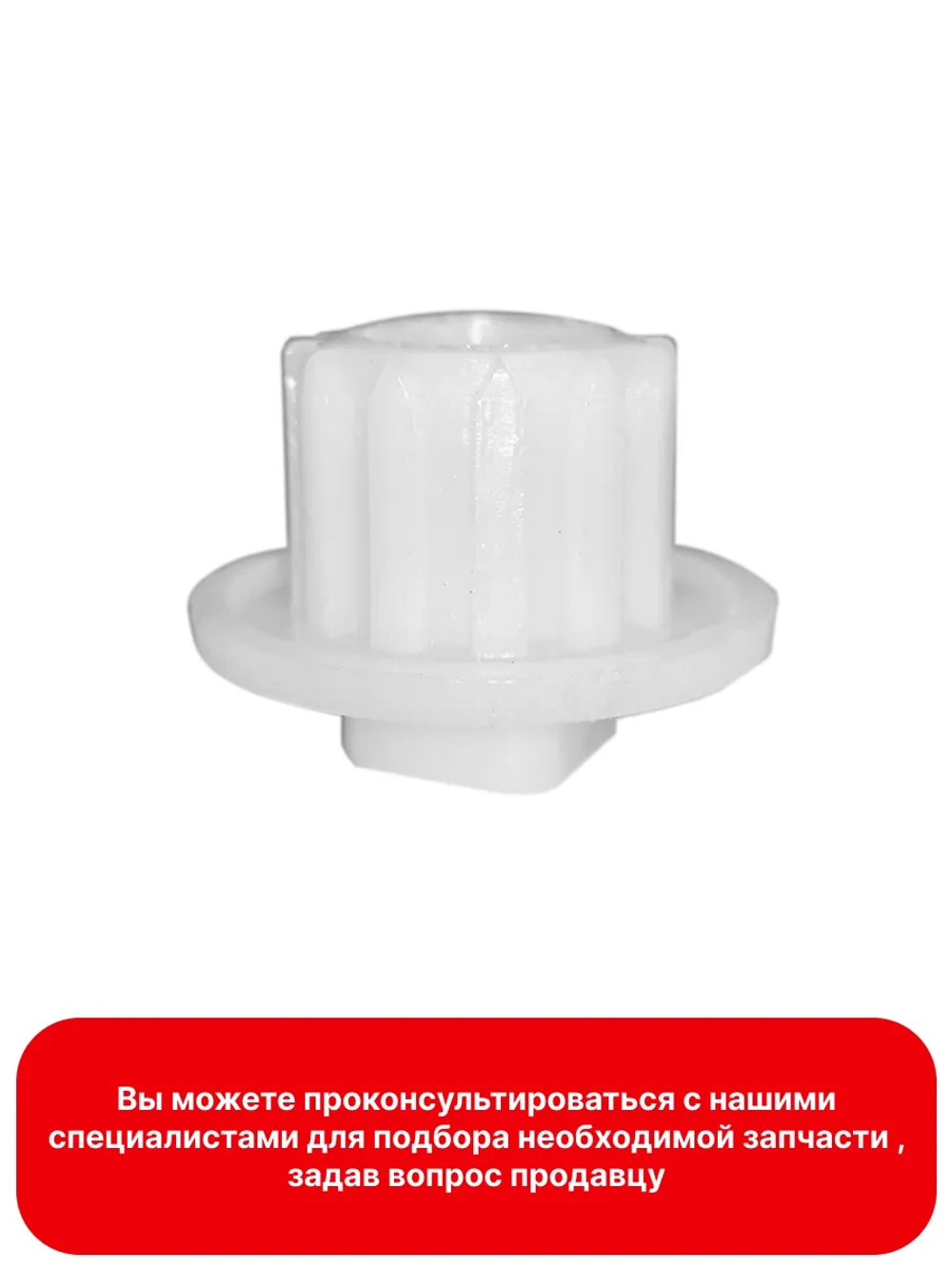 Муфта шнека мясорубки Bosch10007188