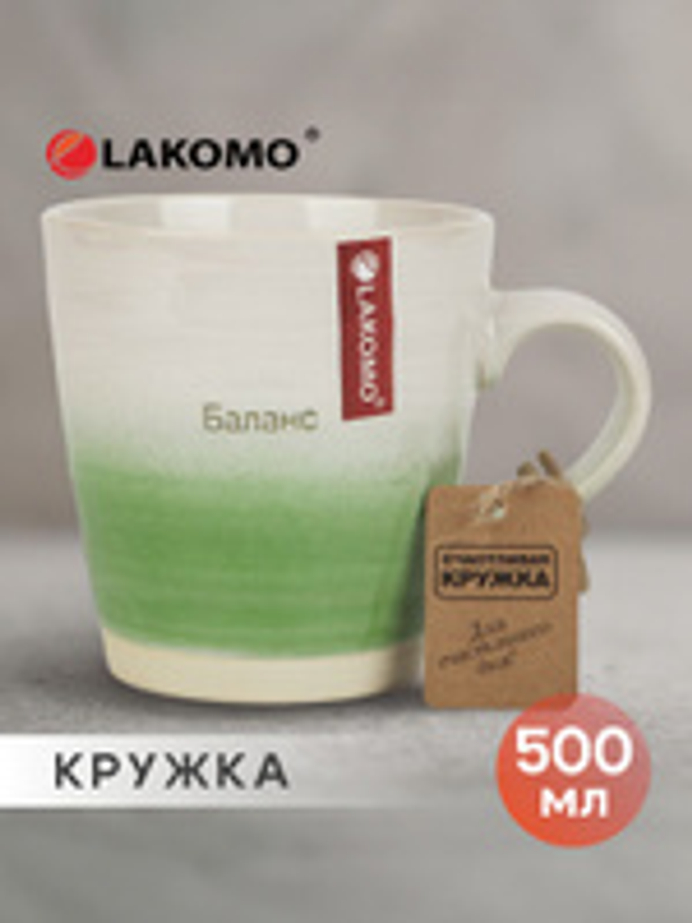 "Идиллия" Кружка "Баланс" 500мл, цв.белый с зеленым, в п.у.