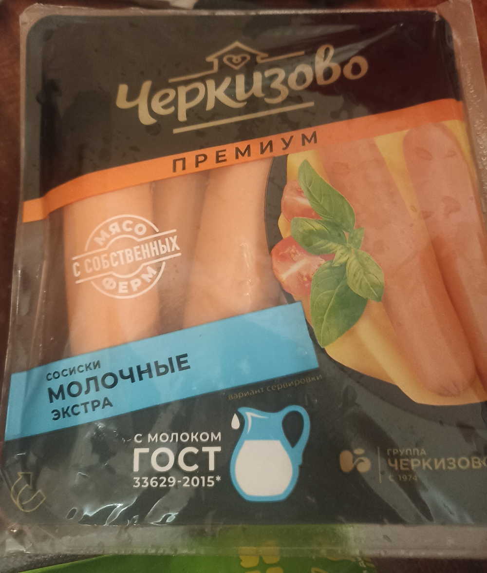 Сосиски молочные Черкизово