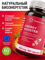 Витаминный комплекс Energy Booster 600 mg