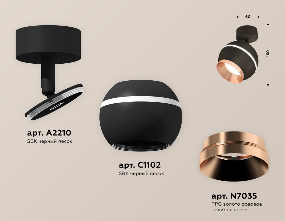 Ambrella Комплект поворотного светильника с дополнительной подсветкой MR16 Споты XM1102005