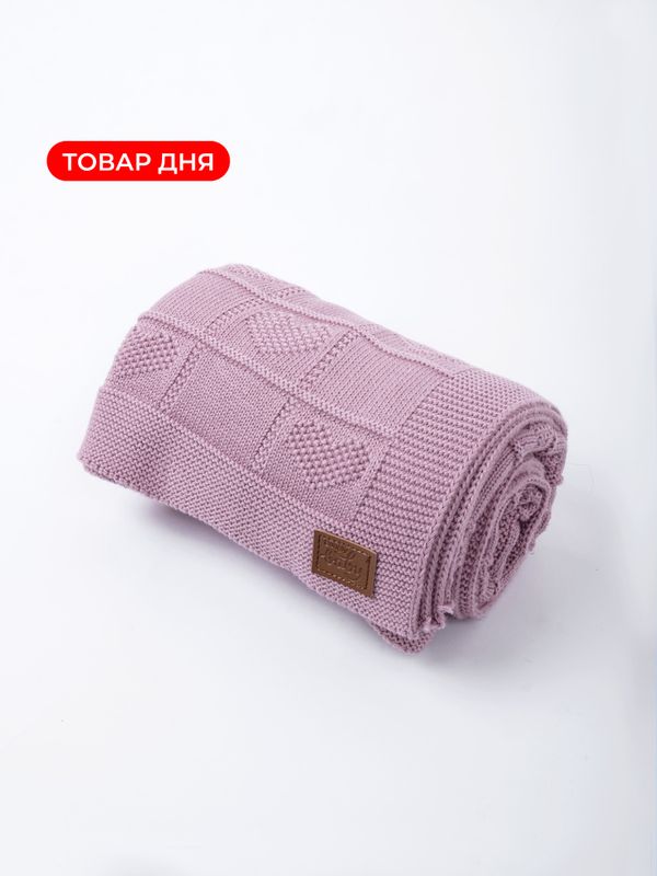 Плед вязаный хлопковый 