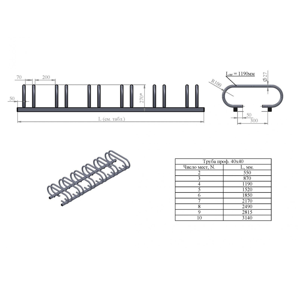Велопарковка №59, на 5 мест, 1520*610*270 мм., из нержавеющей стали