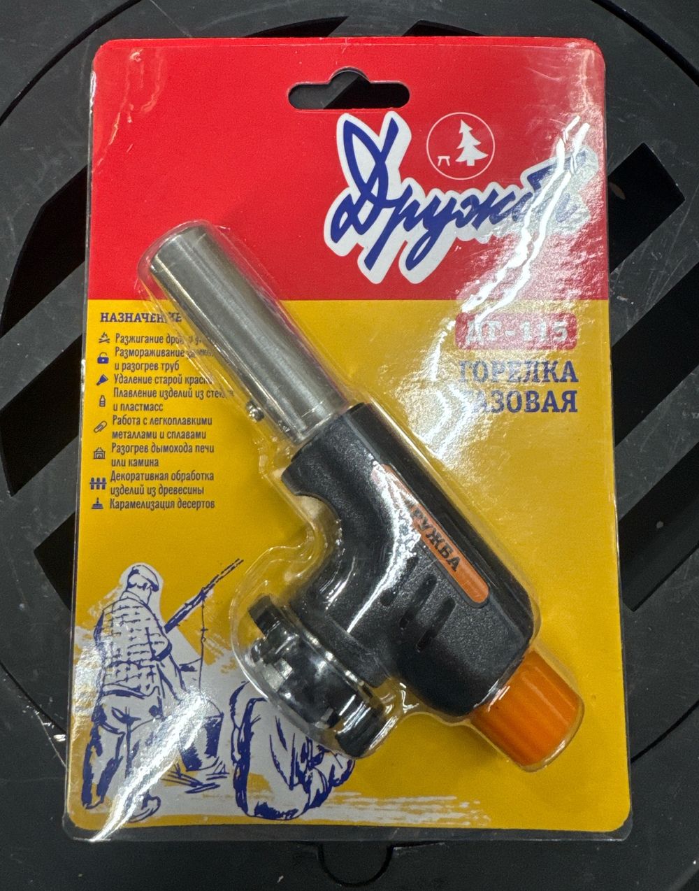 Горелка дружба Дг -115