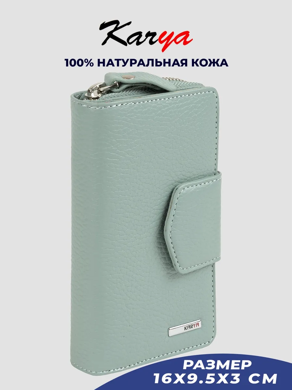 Кошелек кожаный