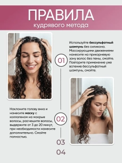 Набор для кудрявых волос