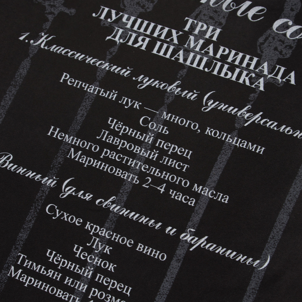 T-Shirt Black “Шашлычные Советы“