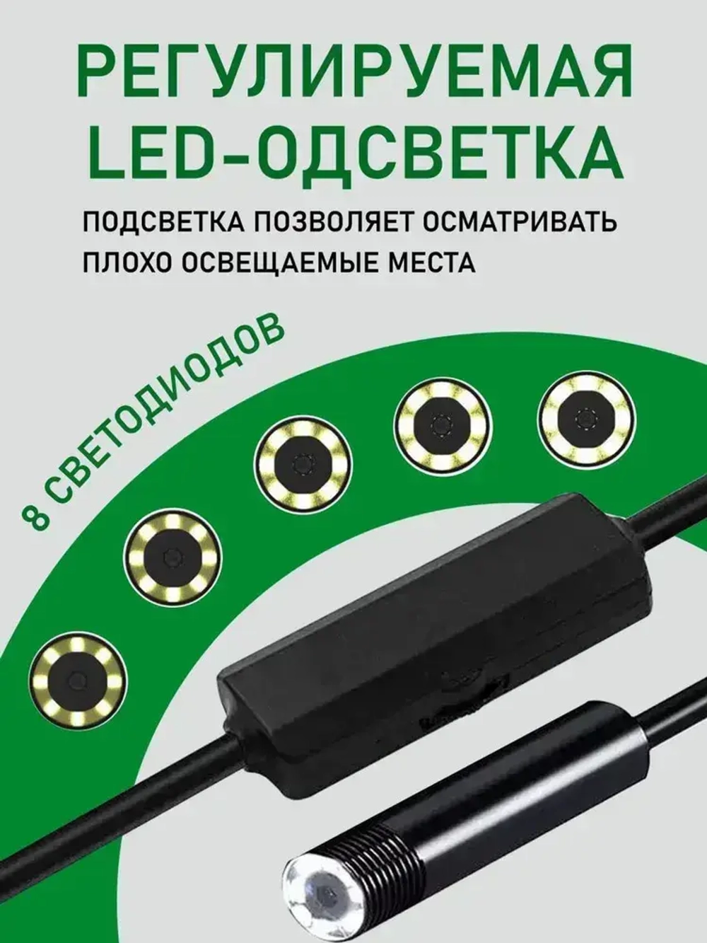 Эндоскоп для смартфона автомобильный гибкий водонепроницаемый с подсветкой для Android и iOS