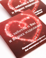 «Упаковка салфетки «С заботой» для золота и серебра — внутренний вид»