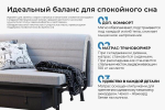 Матрас Albeit для дивана Аккардеона, SOFA