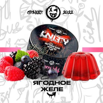 UNITY 2.0 - Berry Jelly (100г)