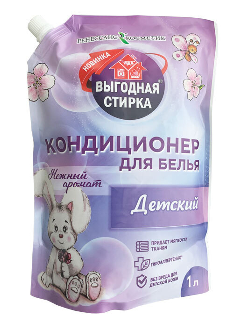 Кондиционер для белья Выгодная стирка Детский (дой-пак) 1,0 л.