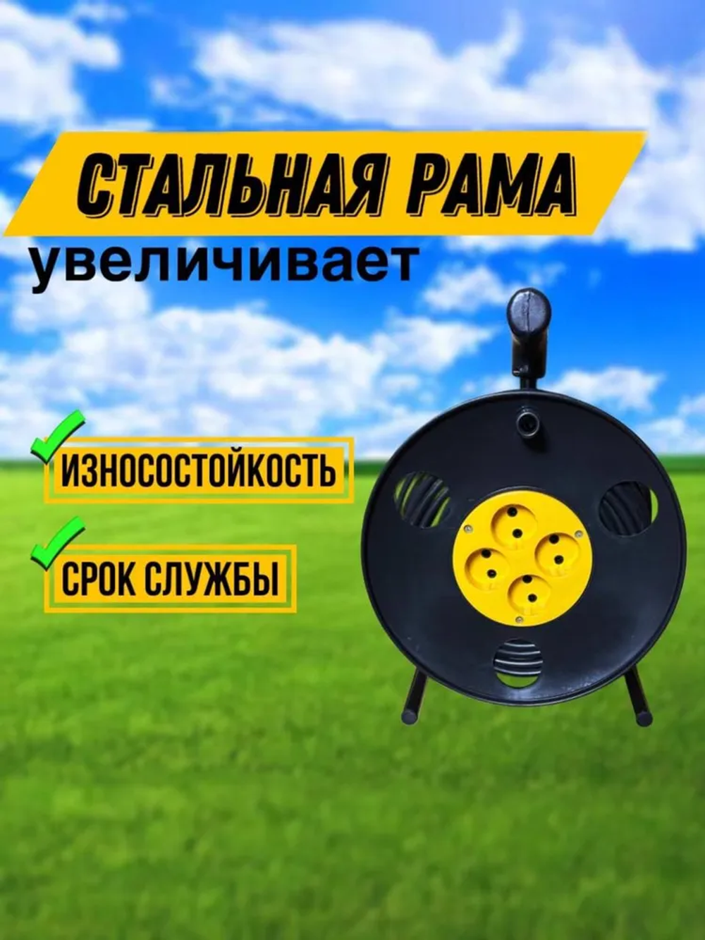 Удлинитель на катушке 50м ПВС 2х1,5 б/з 4 роз d270мм IP20