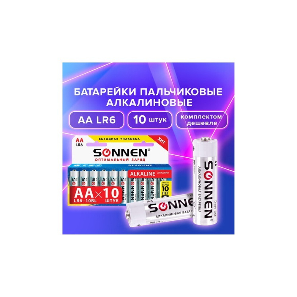 Батарейка АА SONNEN Alkaline, алкалиновые 10шт. 451086