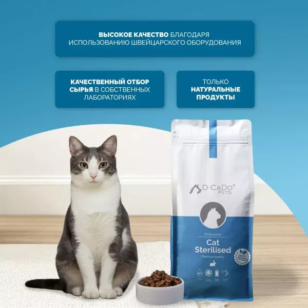 Сухой корм DELICADO CAT STERILISED RABBIT для стерилизованных кошек с кроликом