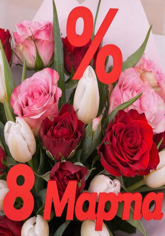 Распродажа