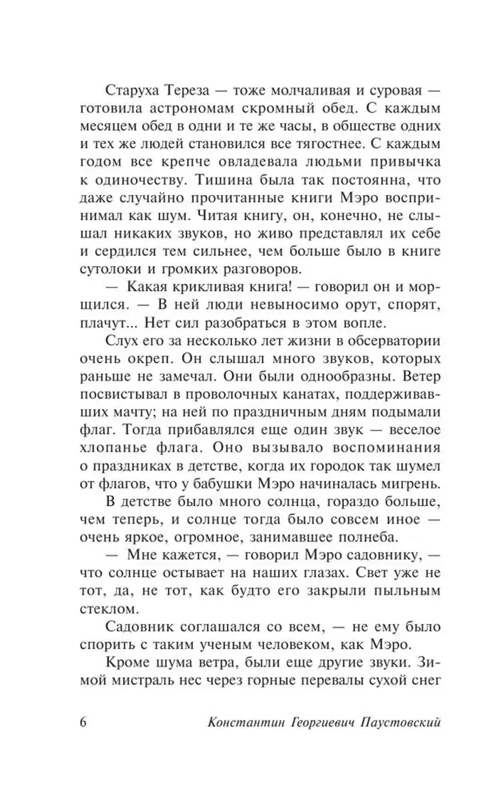 Созвездие Гончих Псов