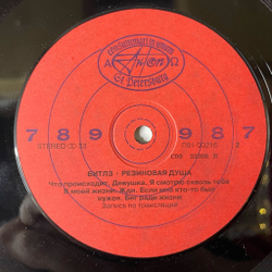 Винтажная виниловая пластинка LP The Beatles Битлз Rubber Soul Резиновая Душа (СССР 1991) Человек Ниоткуда