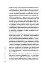 Победители. Хочешь быть успешным — мысли, как ребенок Книга о том, как детское мышление помогло британскому стартаперу построить компанию с доходом $100 миллионов