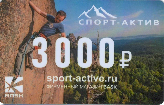 Подарочная карта номинал 3000 руб.