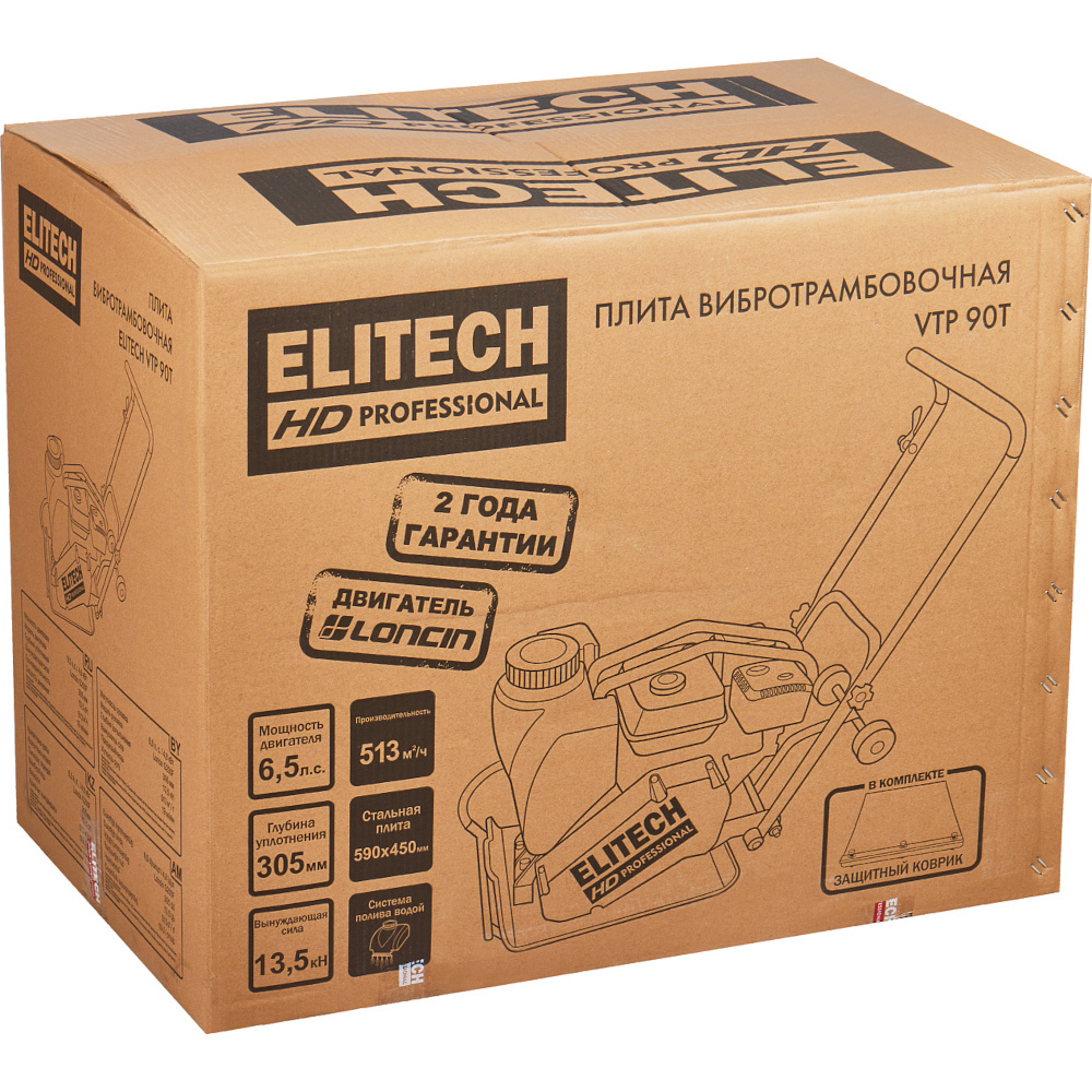 Виброплита бензиновая ELITECH VTP 90T