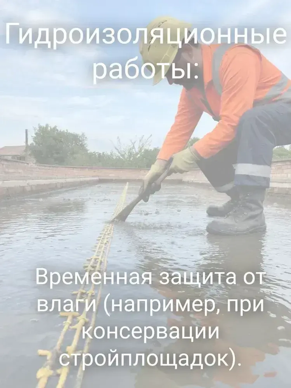 Эмульсия битумная дорожная катионная ЭБДК С , мет. барабан 40 литров