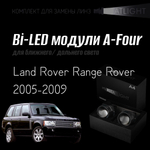 Bi led линзы 3.0 для фар на Land Rover Range Rover 2005-2009 AFS , би лед линзы Statlight A-Four, комплект 2 шт