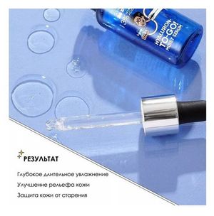 Сыворотка для лица HYALURON-TO-GO! MOIST SERUM увлажняющая c гиалуроновой кислотой PROFESSOR SKINGOOD, 30 мл